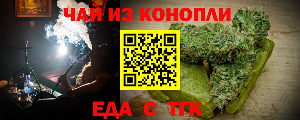 Саранск  Еда ТГК марихуана  Вход с VPN 