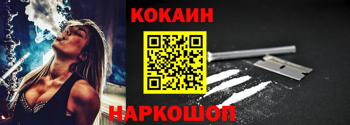 Cocaine 99% Саранск