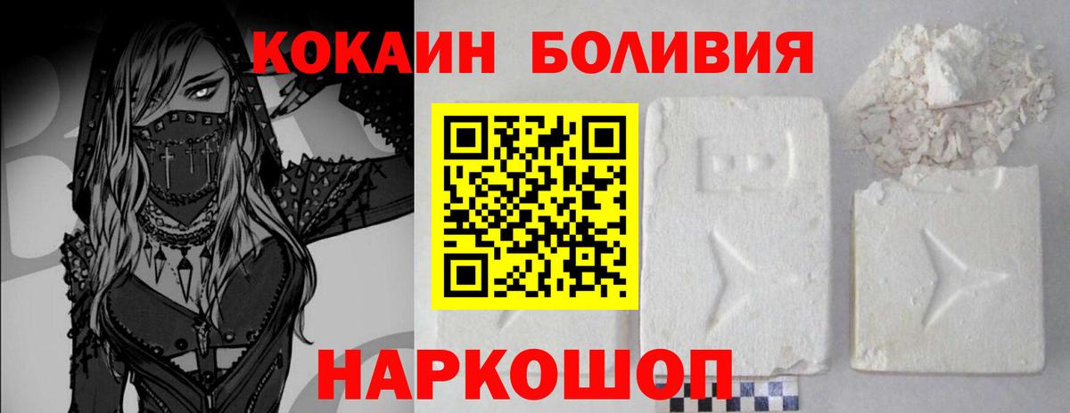 Cocaine Перу  COCAIN VHQ  Вход с VPN  Саранск 