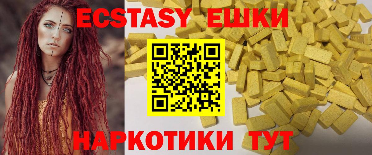 ЭКСТАЗИ  площадка клад  Экстази таблы  Вход с VPN  где продают   Саранск  ЭКСТАЗИ таблы 