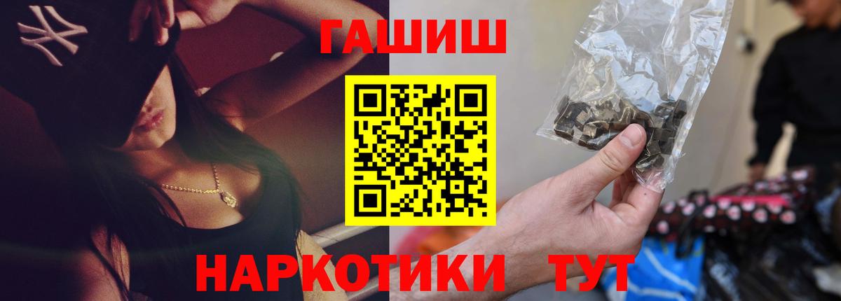 ГАШИШ Ice-O-Lator  где можно купить наркотик  Гашиш  ГАШ убойный  Саранск  Вход с VPN 
