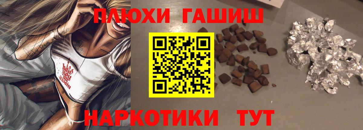 ГАШ Cannabis Саранск