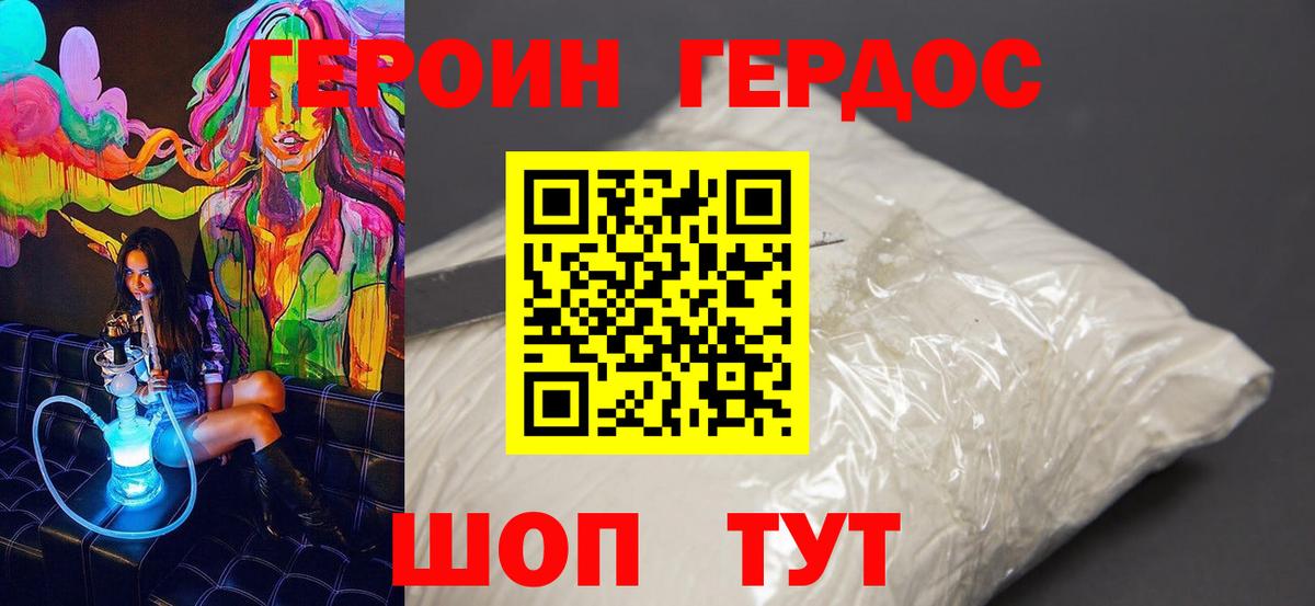 Героин  ГЕРОИН афганец  Вход с VPN  Саранск 