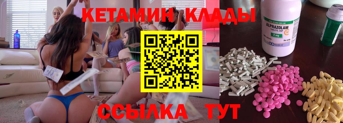 КЕТАМИН VHQ  Вход с VPN  КЕТАМИН VHQ  Саранск 