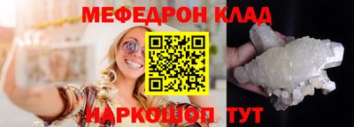 мефедрон VHQ Рузаевка