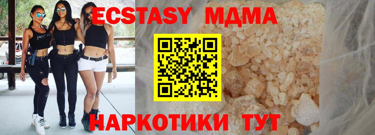 МДМА кристаллы Саранск