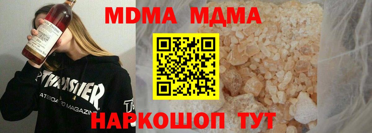 МДМА Molly  МДМА  МДМА кристаллы  Саранск  Вход с VPN 
