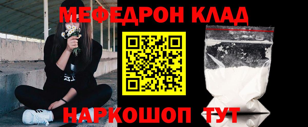 Саранск  Меф  Меф  даркнет сайт  Мефедрон VHQ  Мефедрон 4 MMC  Вход с VPN 
