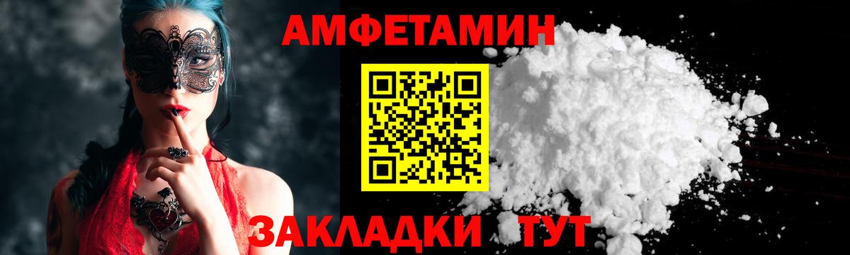 Первитин  Вход с VPN  Первитин винт  Саранск  Первитин винт 