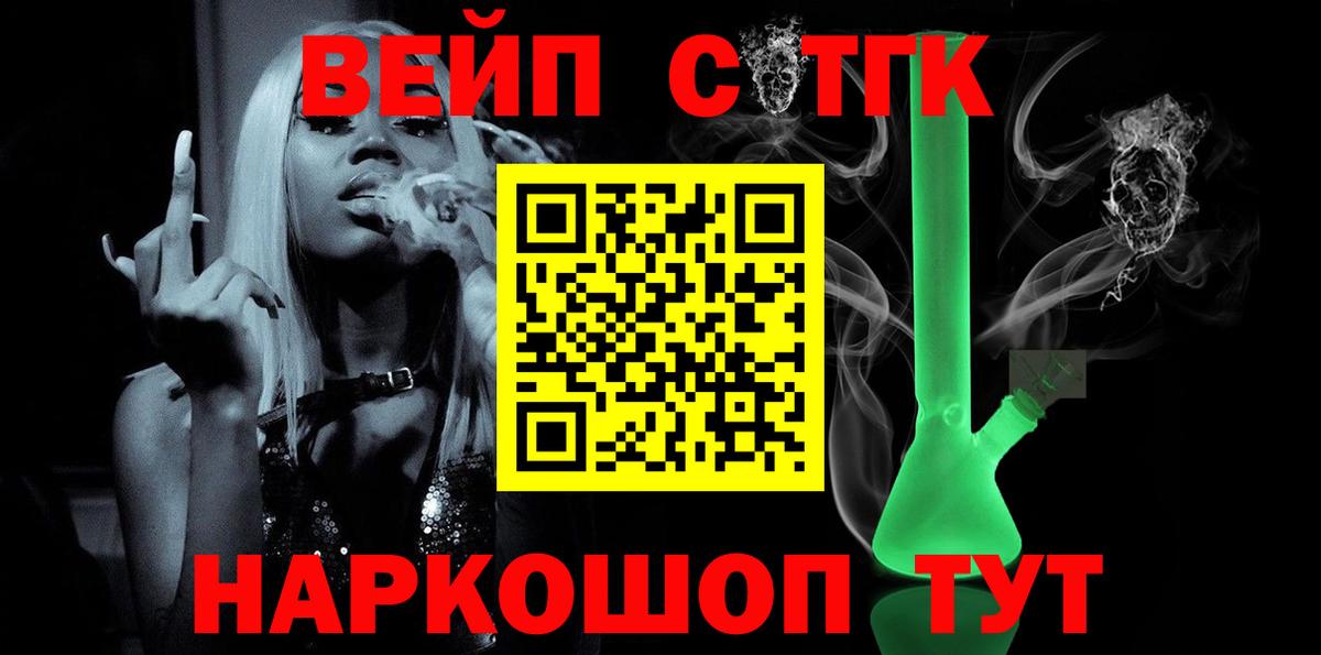 купить наркотик  Дистиллят ТГК концентрат  Саранск  Вход с VPN  ТГК гашишное масло 