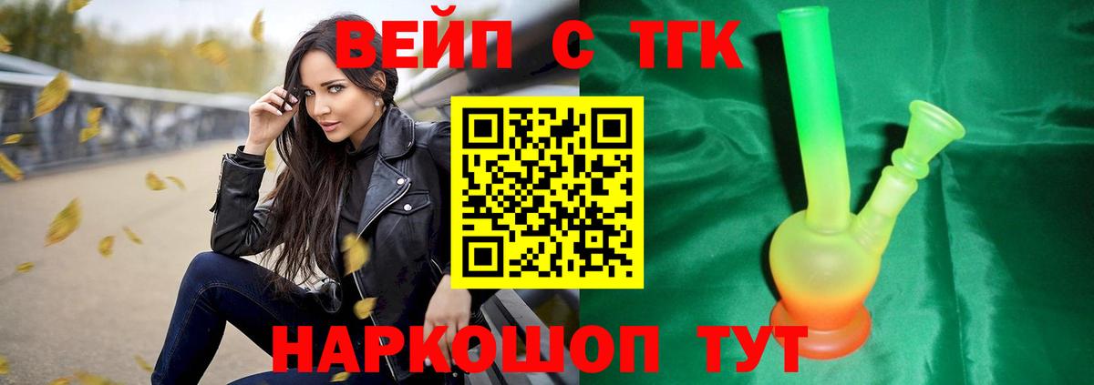 ТГК гашишное масло Саранск